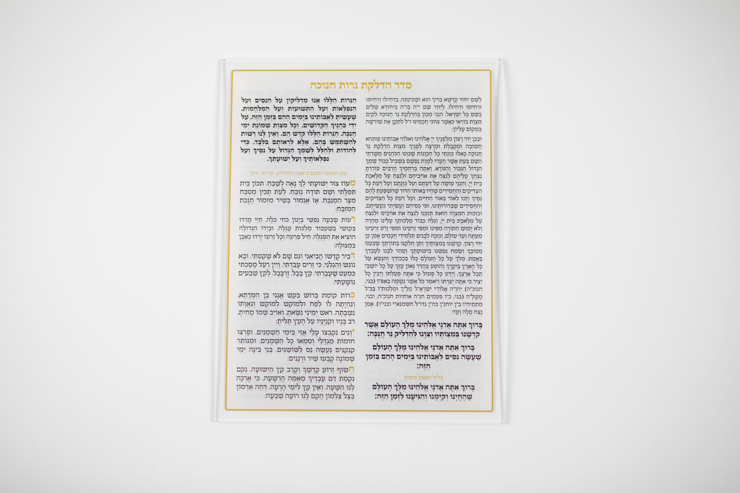 2 Sided Chanukah Cards